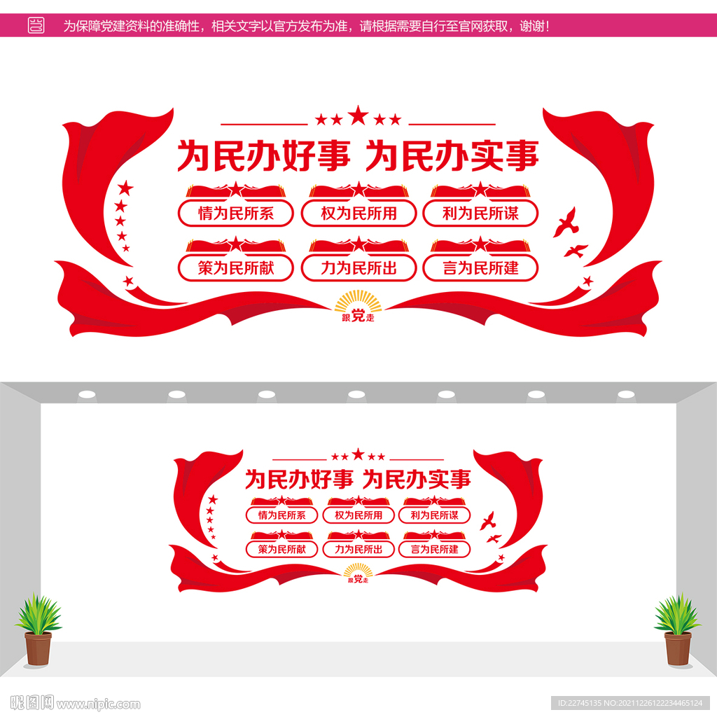党群服务中心