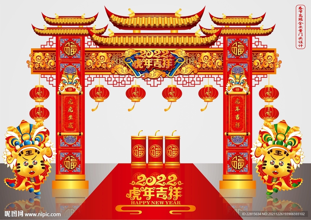 矢量国潮2022虎年春节门头