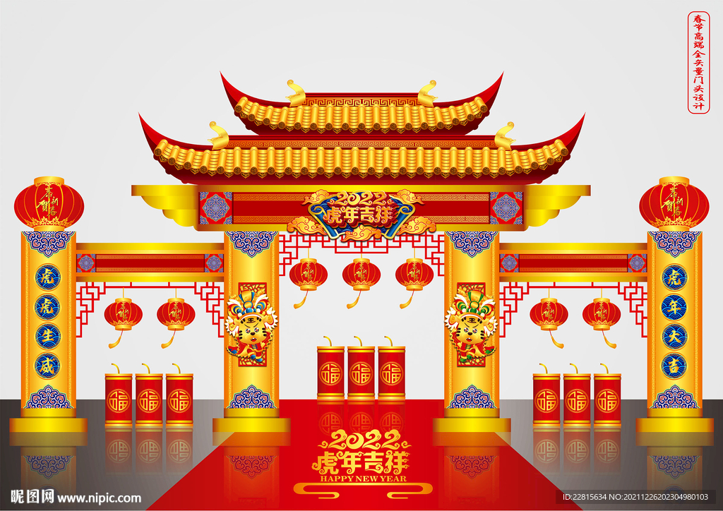 矢量国潮2022虎年春节门头