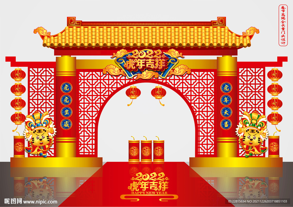 矢量国潮2022虎年春节门头