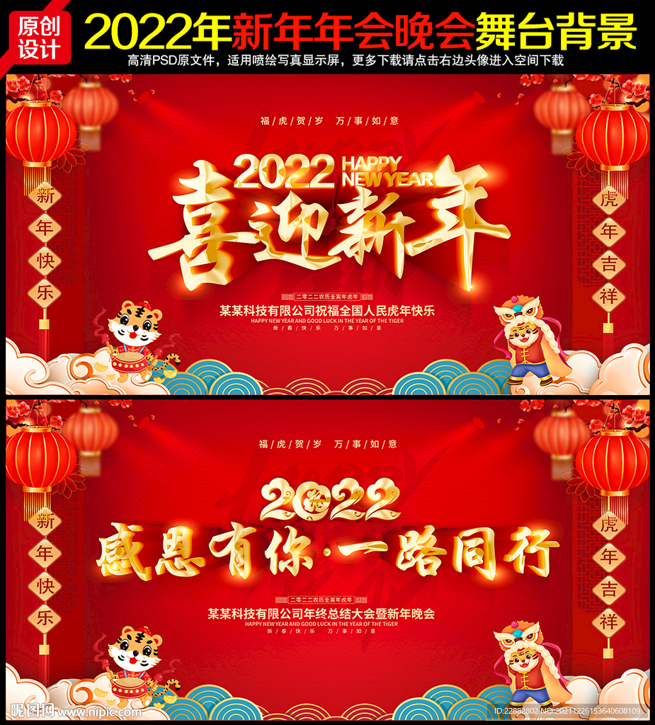 喜迎新年