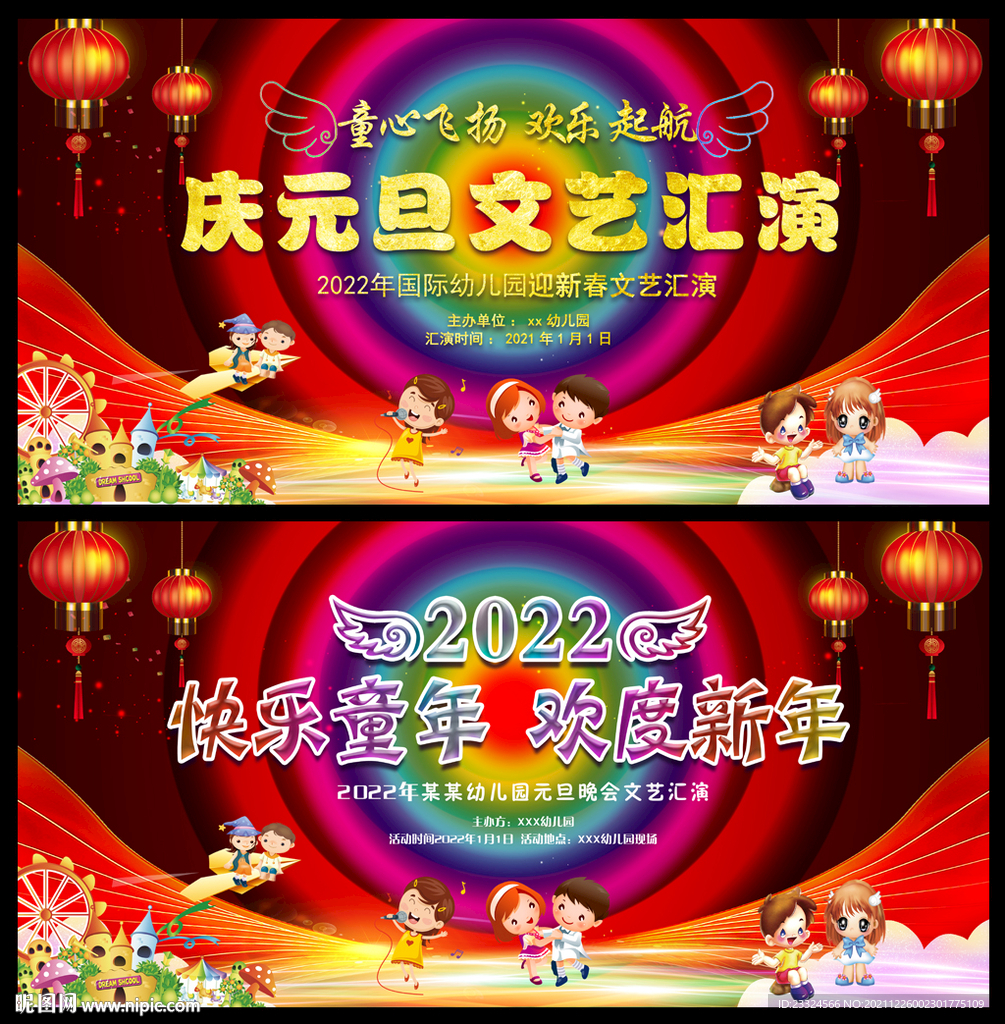 幼儿园文艺表演