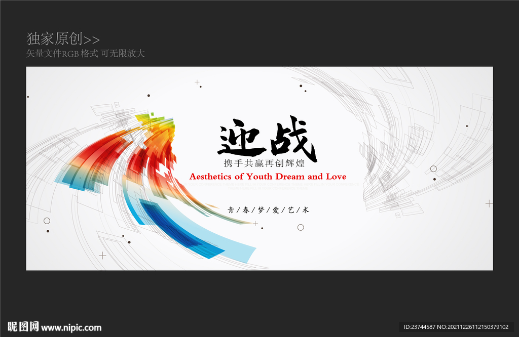 主视角无限科技