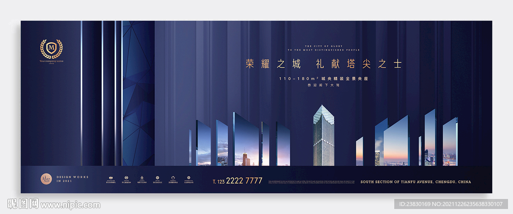 高端地产广告