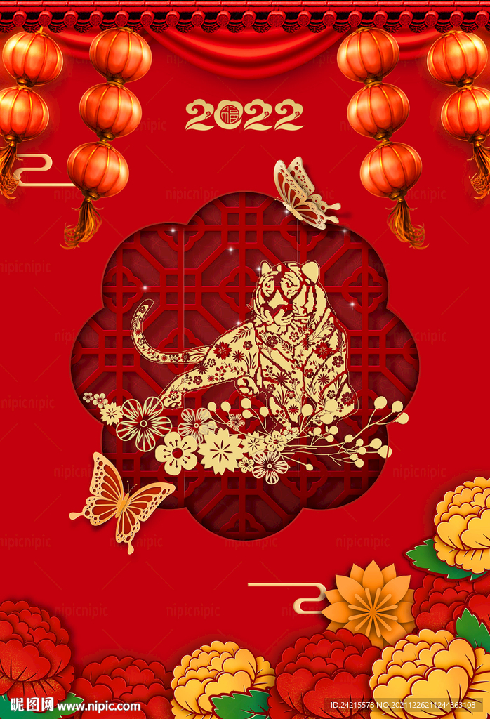 2022虎年海报 新年除夕元旦