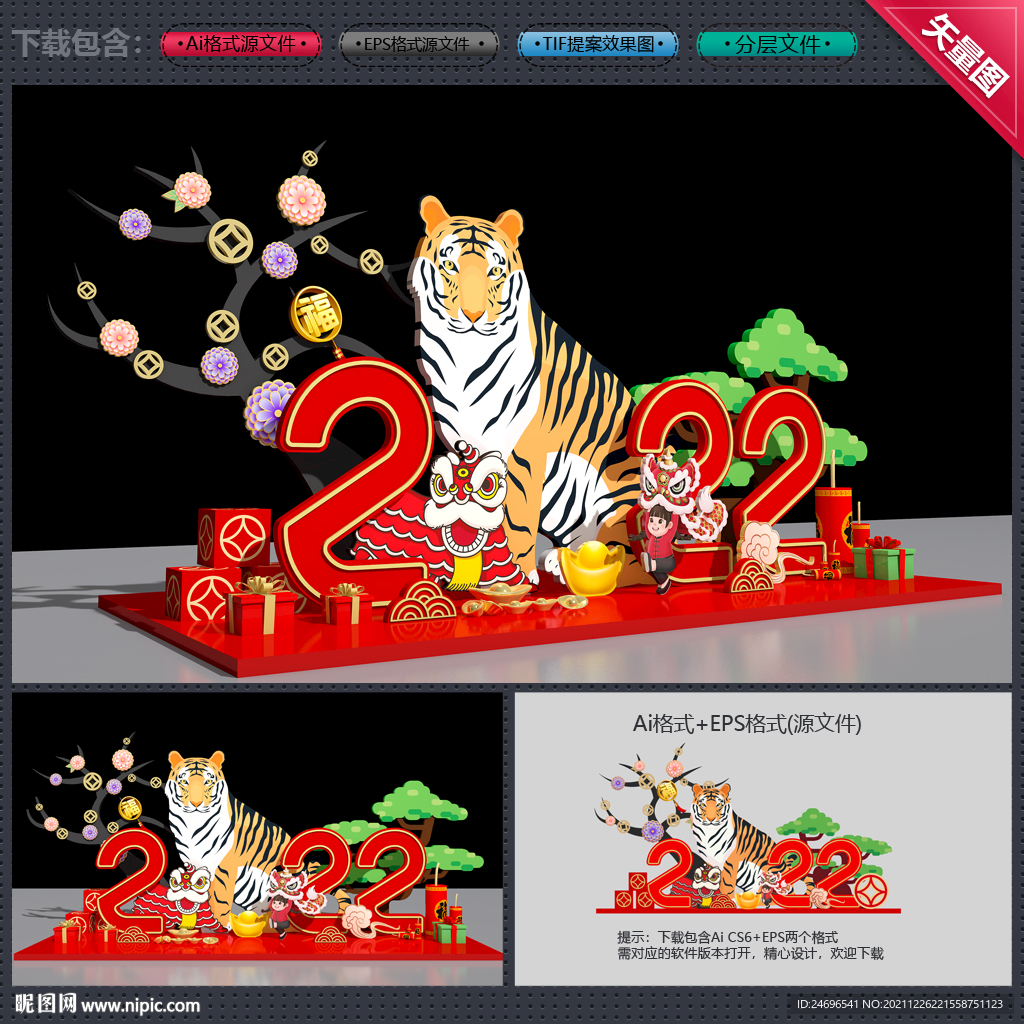 新年美陈