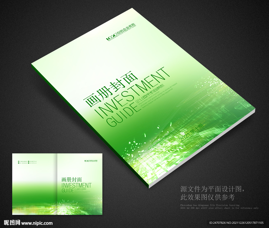 画册封面
