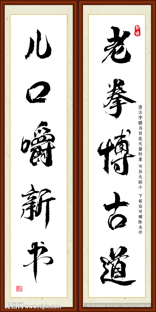 老拳博古道儿口嚼新书