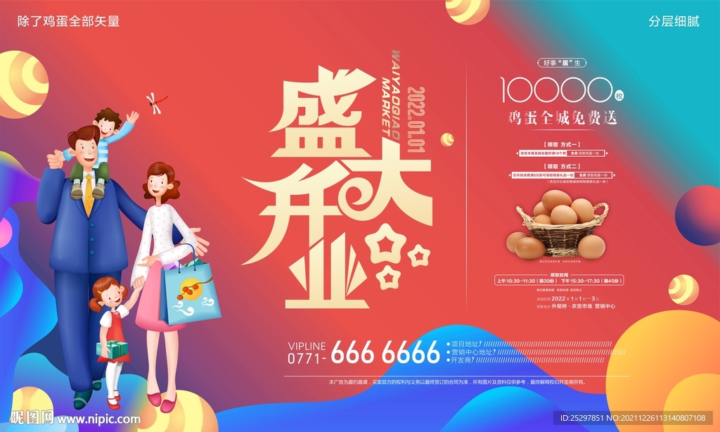 房地产 展板 海报