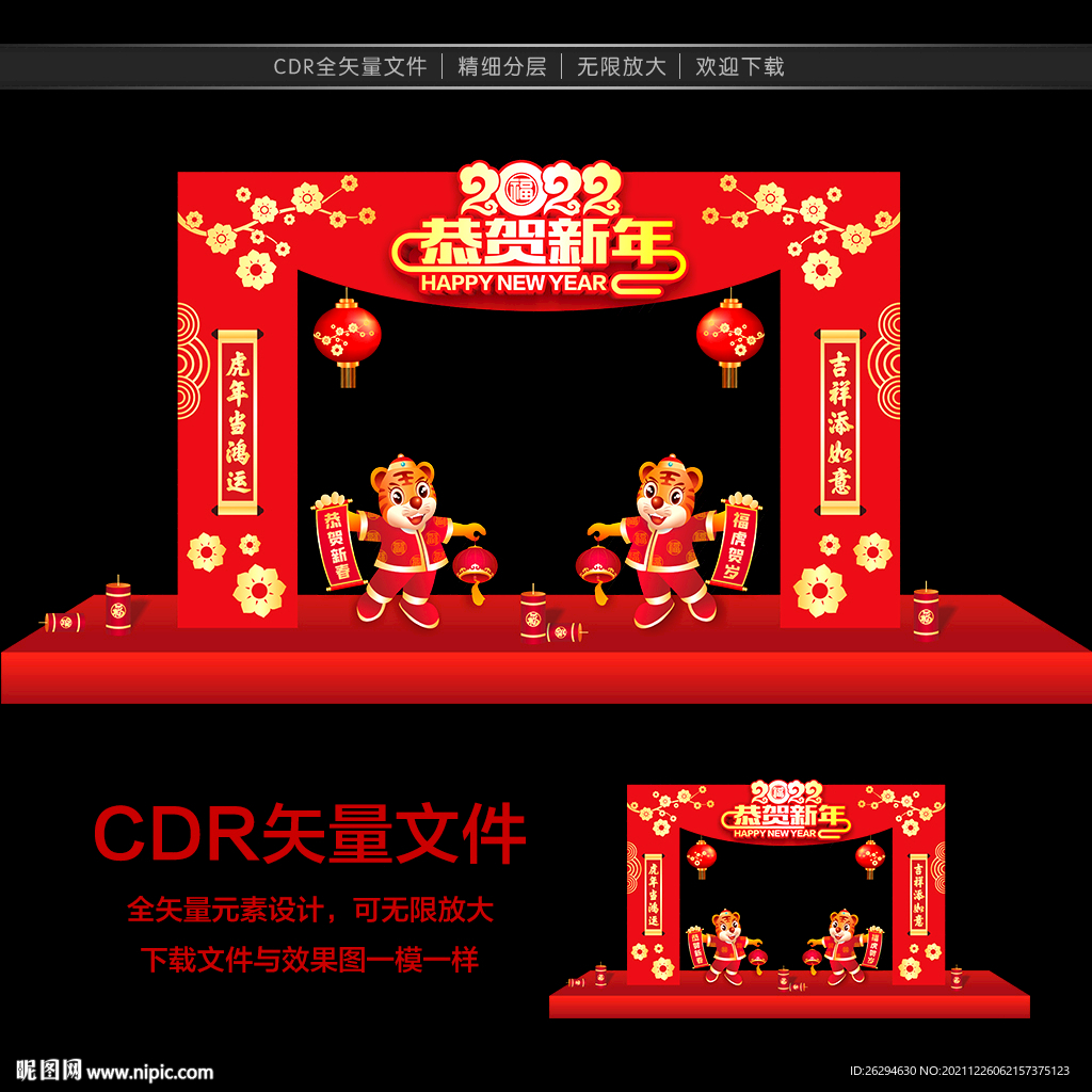 虎年门头