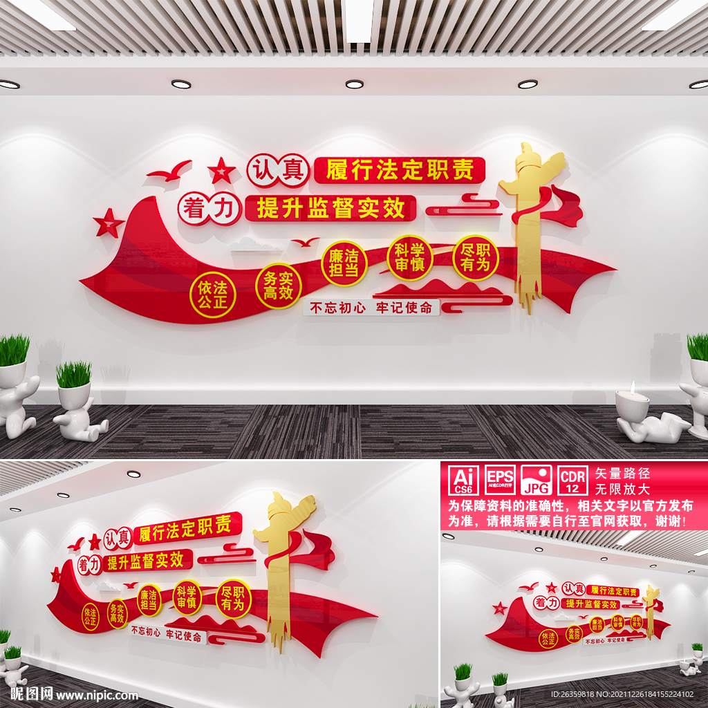 银监局宣传文化墙