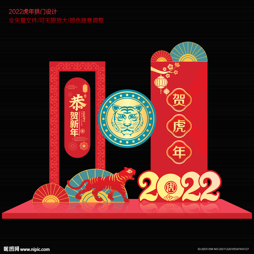 2022虎年春节美陈