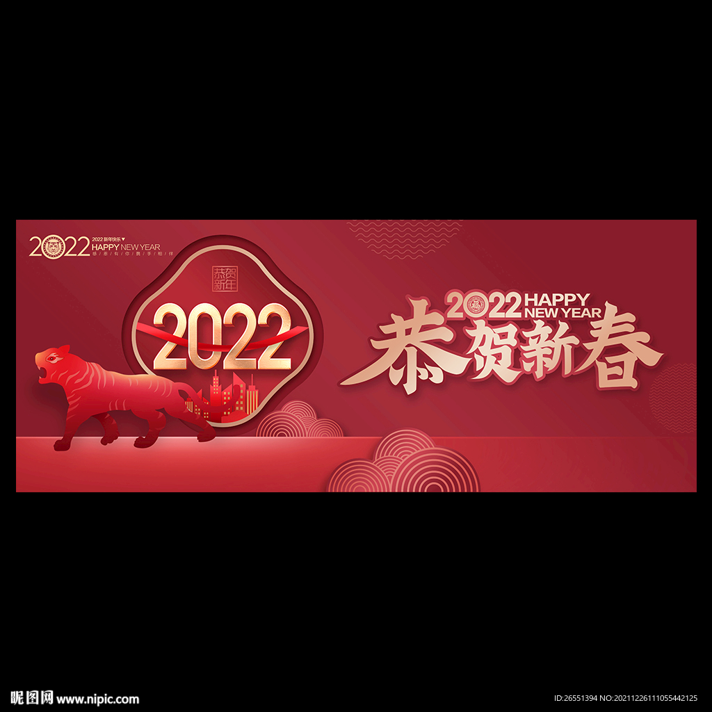 2022新年