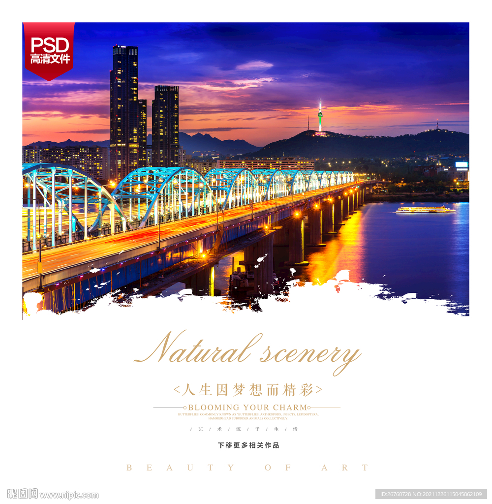 韩国景福宫