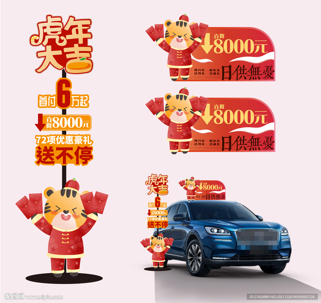长城汽车元宵节营销海报|平面|海报|汽车销售公司 - 原创作品 - 站酷 (ZCOOL)
