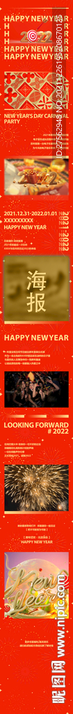 跨年推广