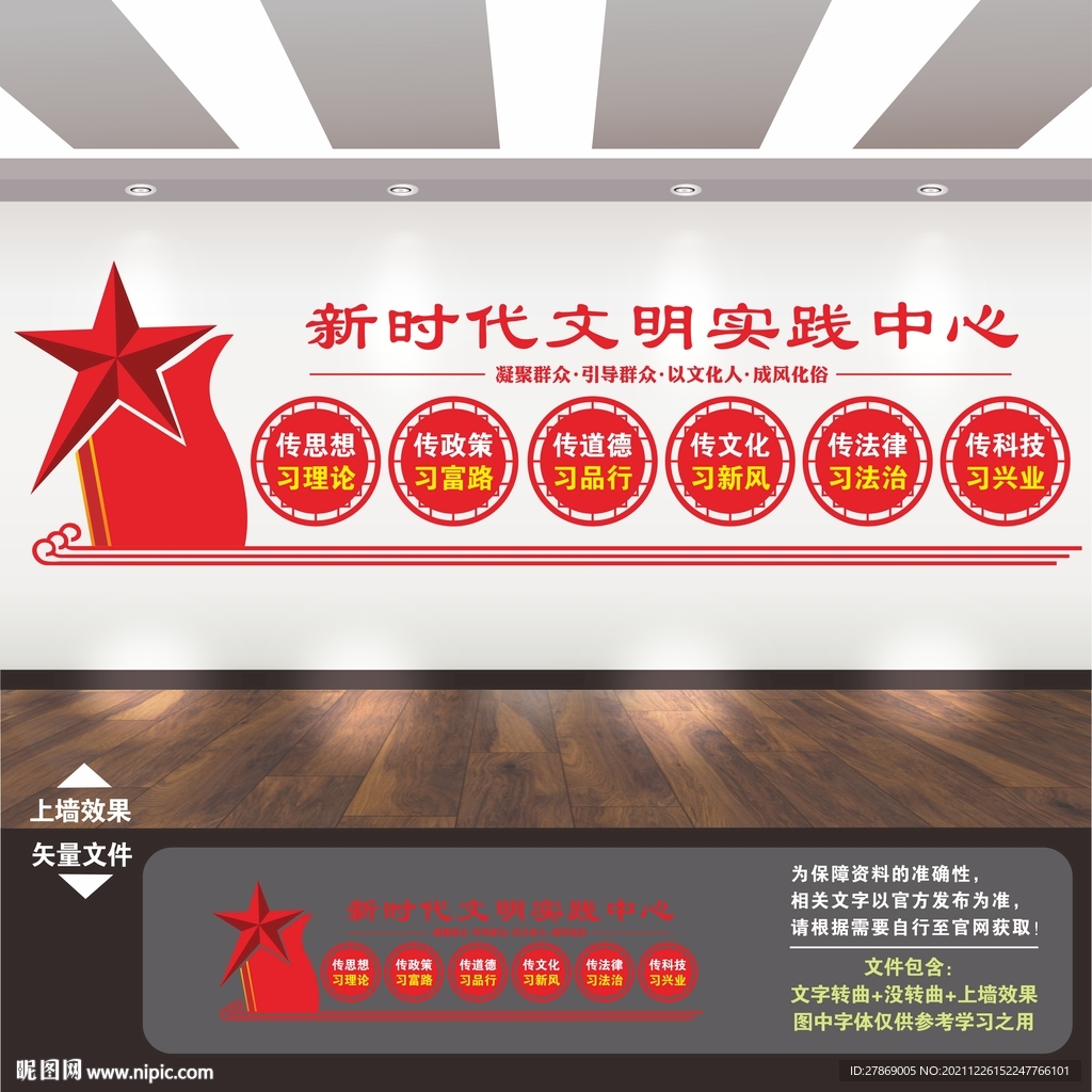 新时代文明实践站