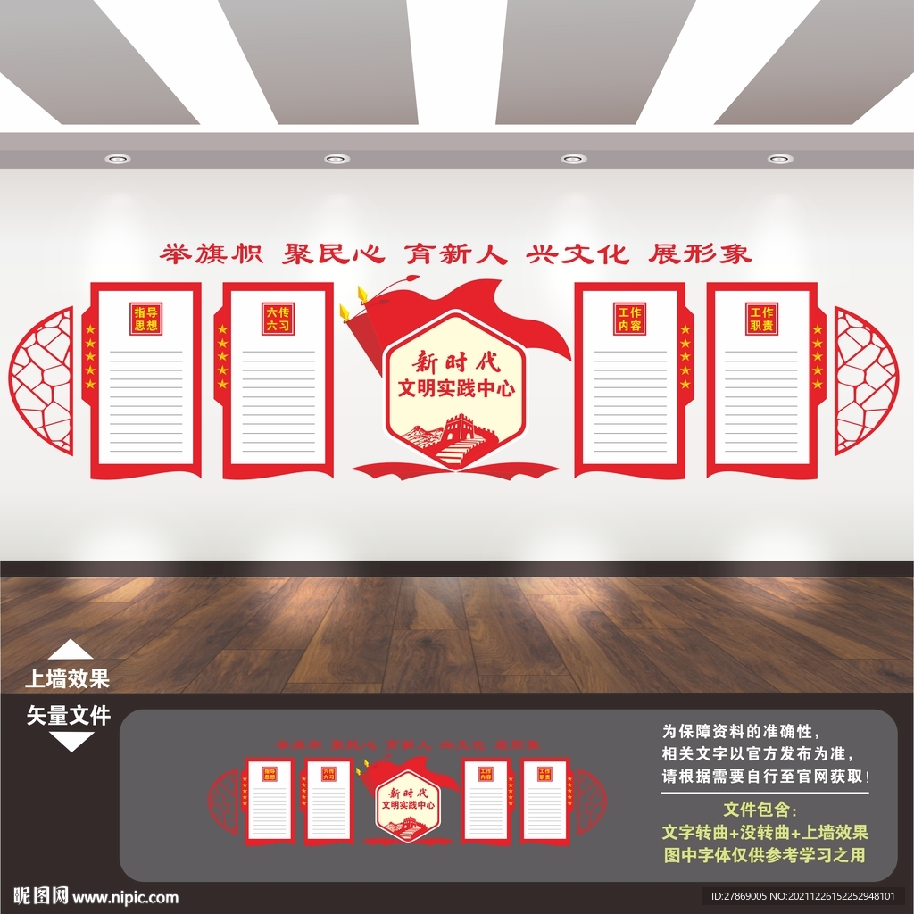 新时代文明实践站
