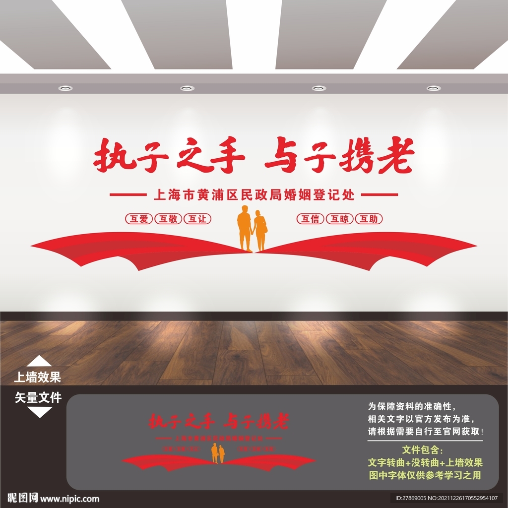 民政局婚姻登记处