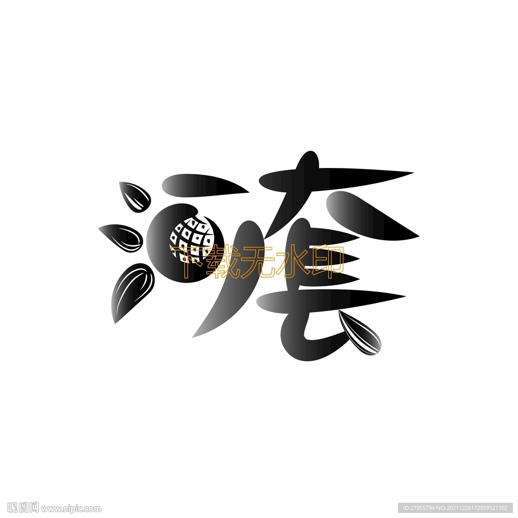 河套特产矢量