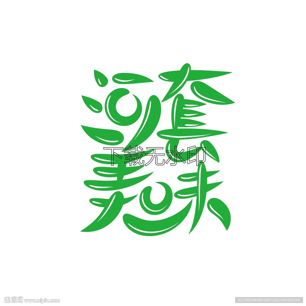 河套美味