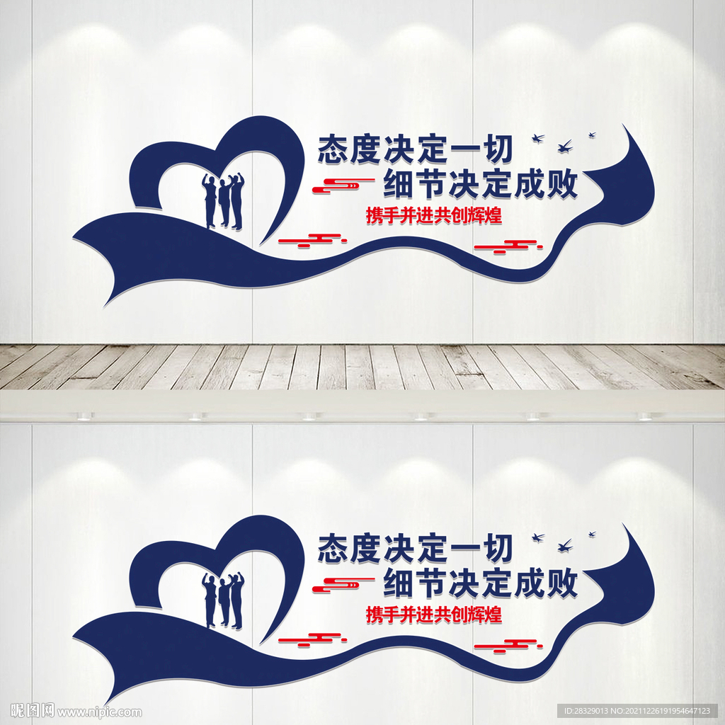 企业励志文化墙