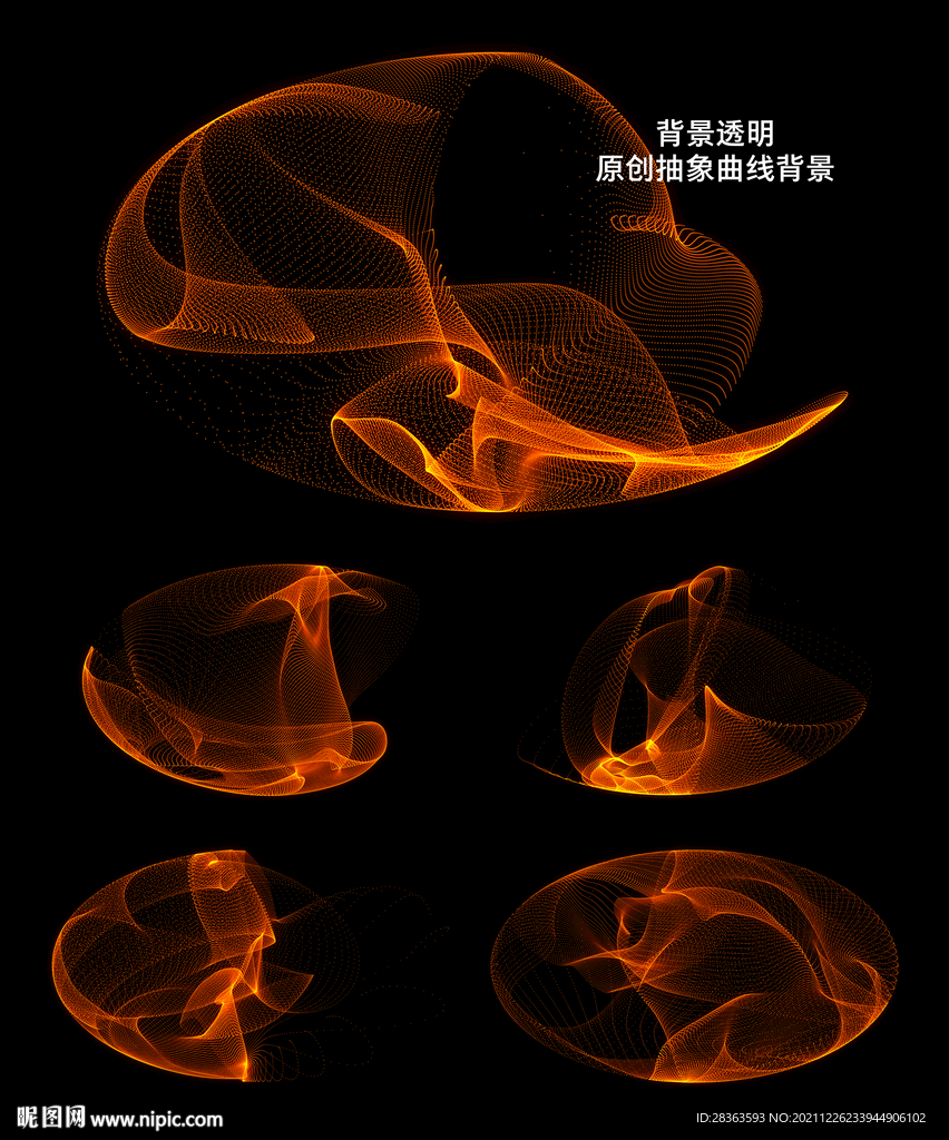 抽象背景