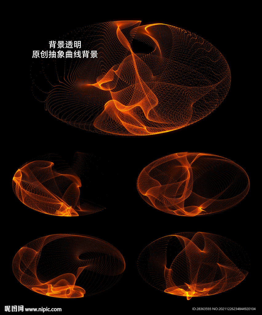 抽象粒子波纹