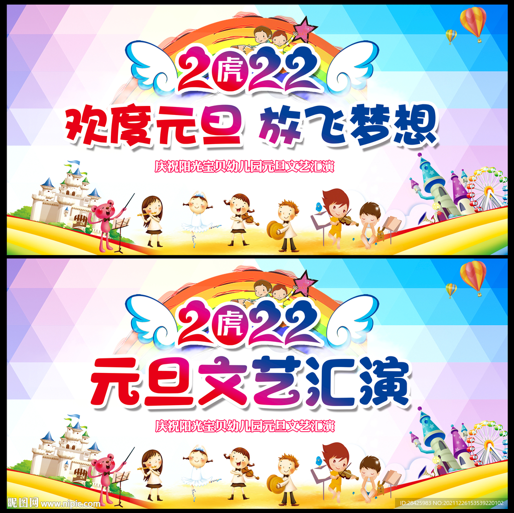 学校元旦文艺汇演