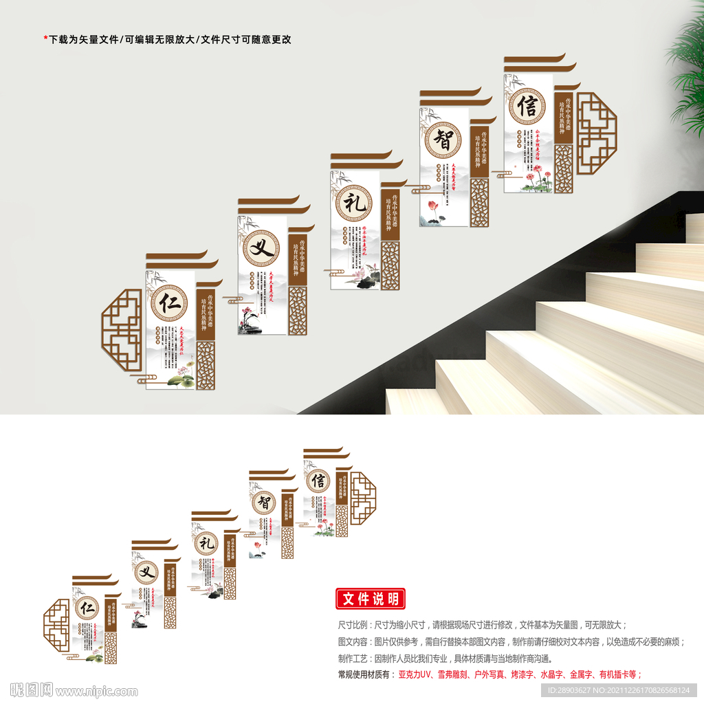 学校楼梯 文化墙