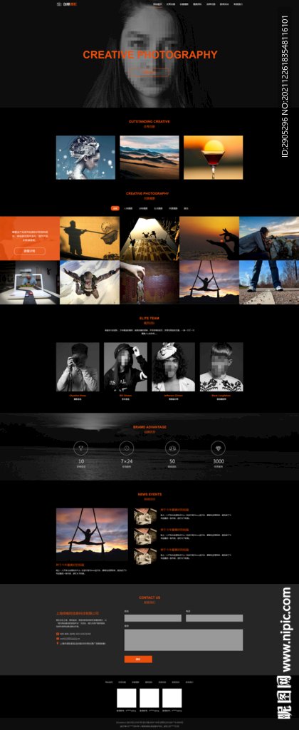 创意摄影工作室网站设计