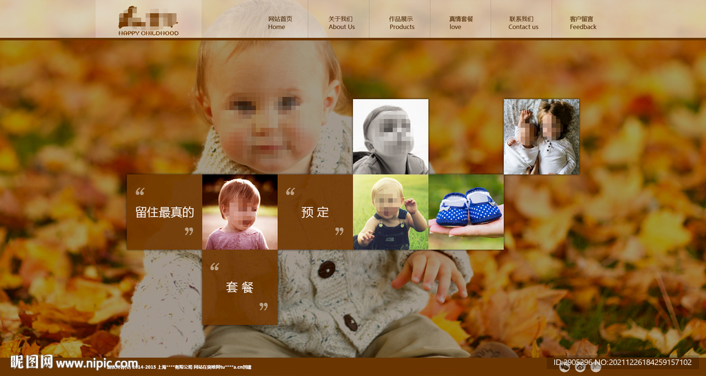 儿童摄影公司网站模板