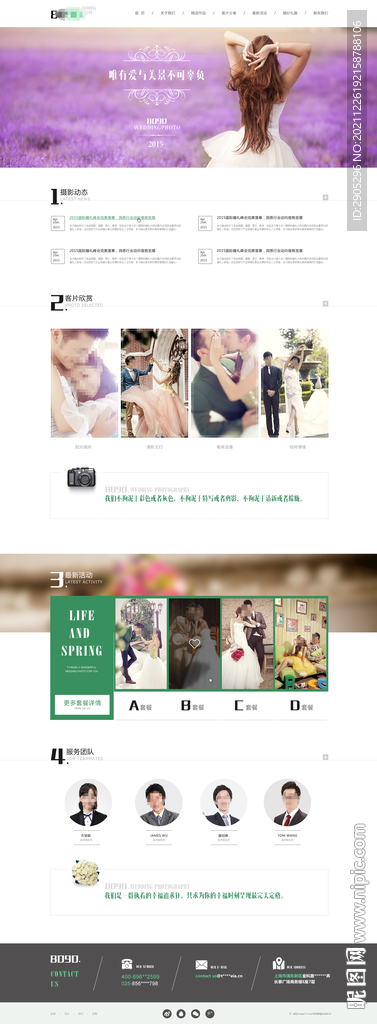 婚纱摄影公司网站模板