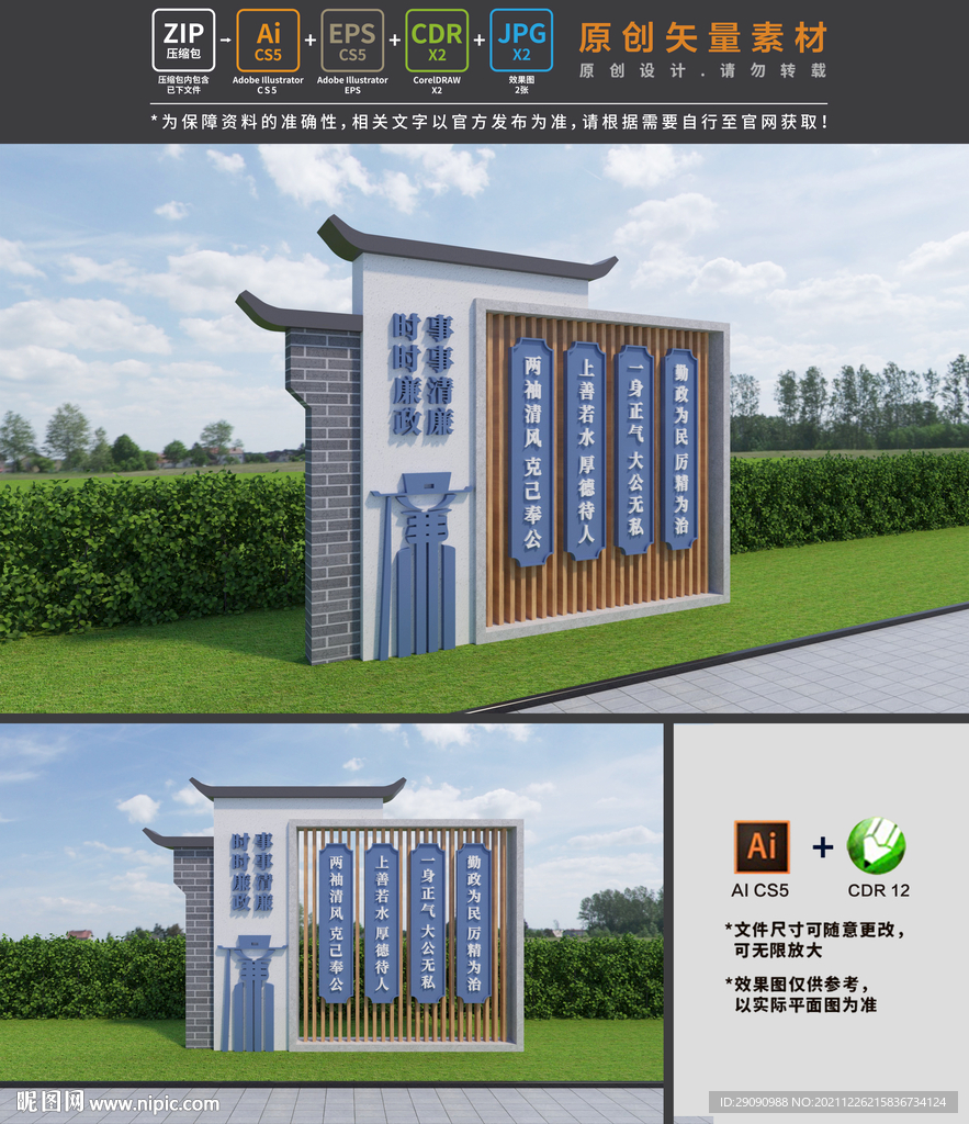 廉政雕塑
