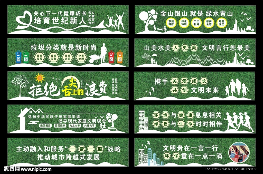 城市围挡