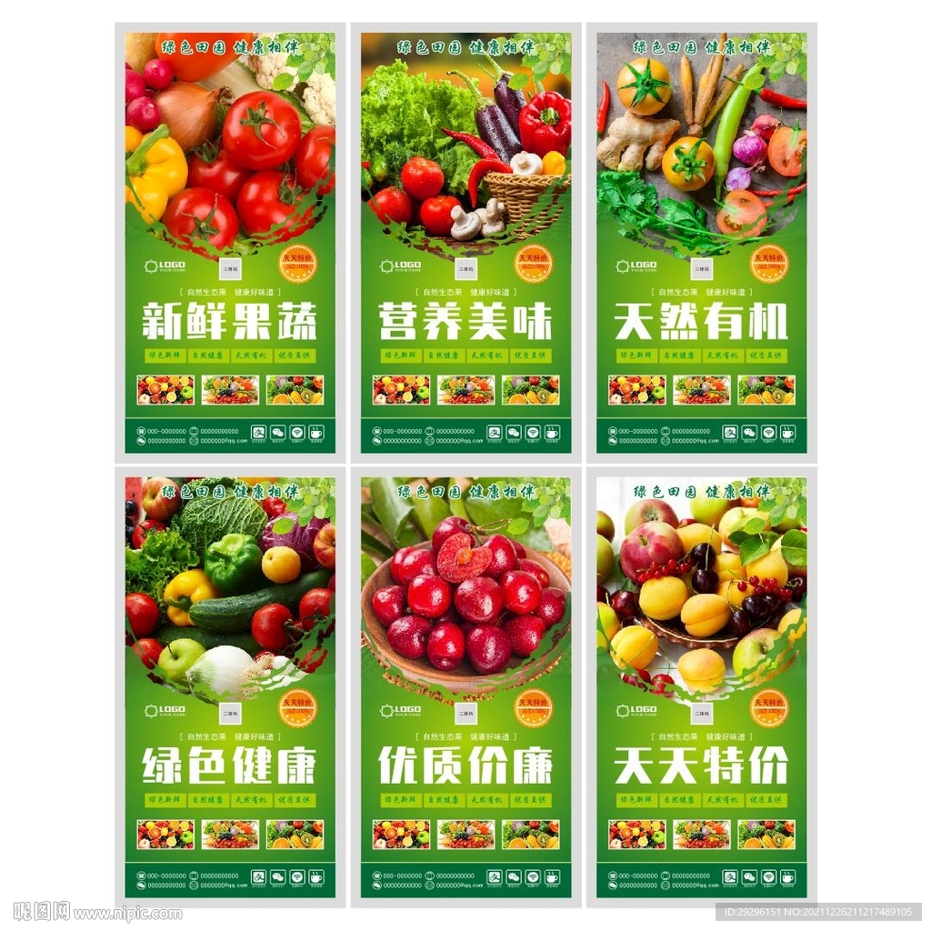 果蔬灯箱