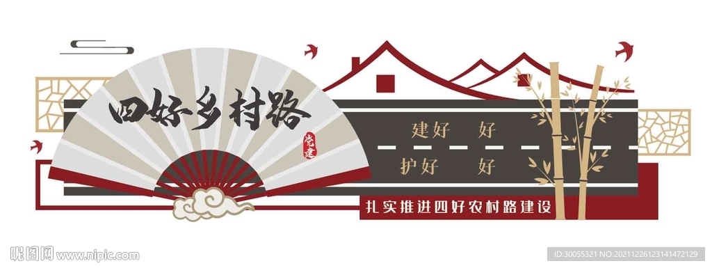 村史村情 