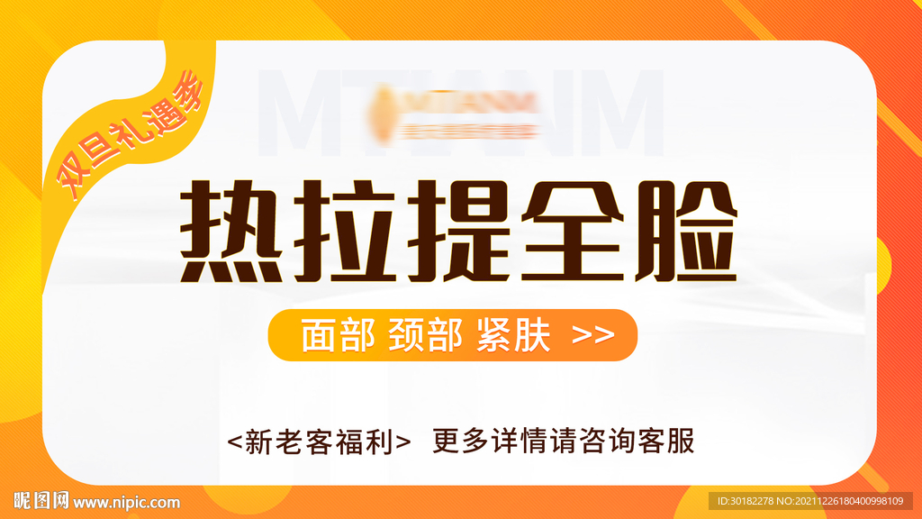 医美店铺展示黄色金黄配色主图