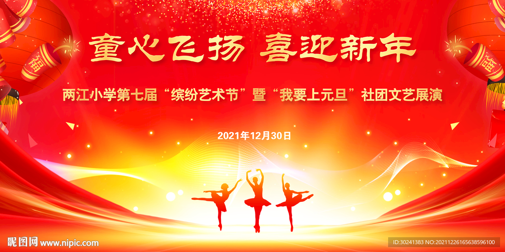 元旦