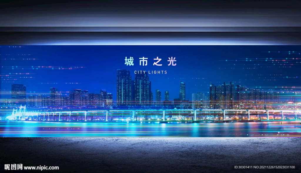 城市建设地产广告大会海报背景