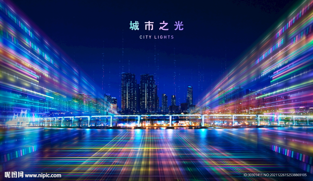 光线城市建设建筑房地产海报
