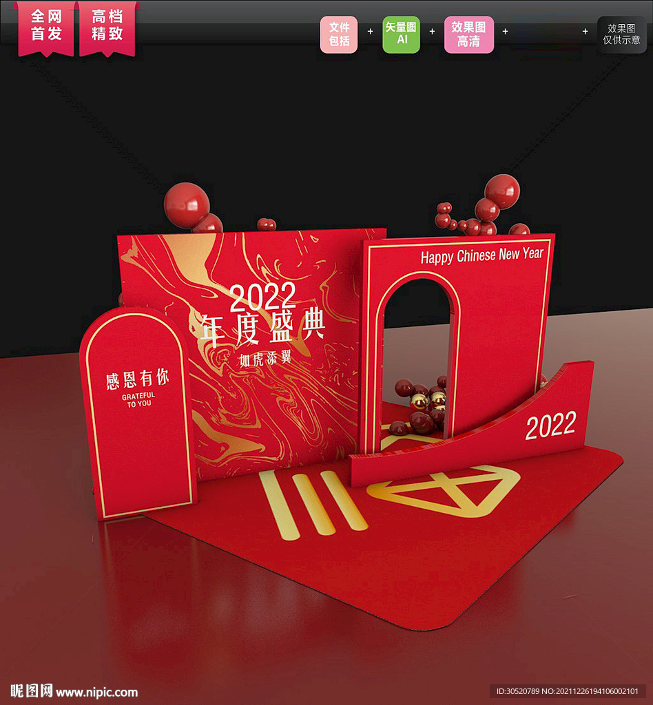 高档年会布置DP 高档年会美陈