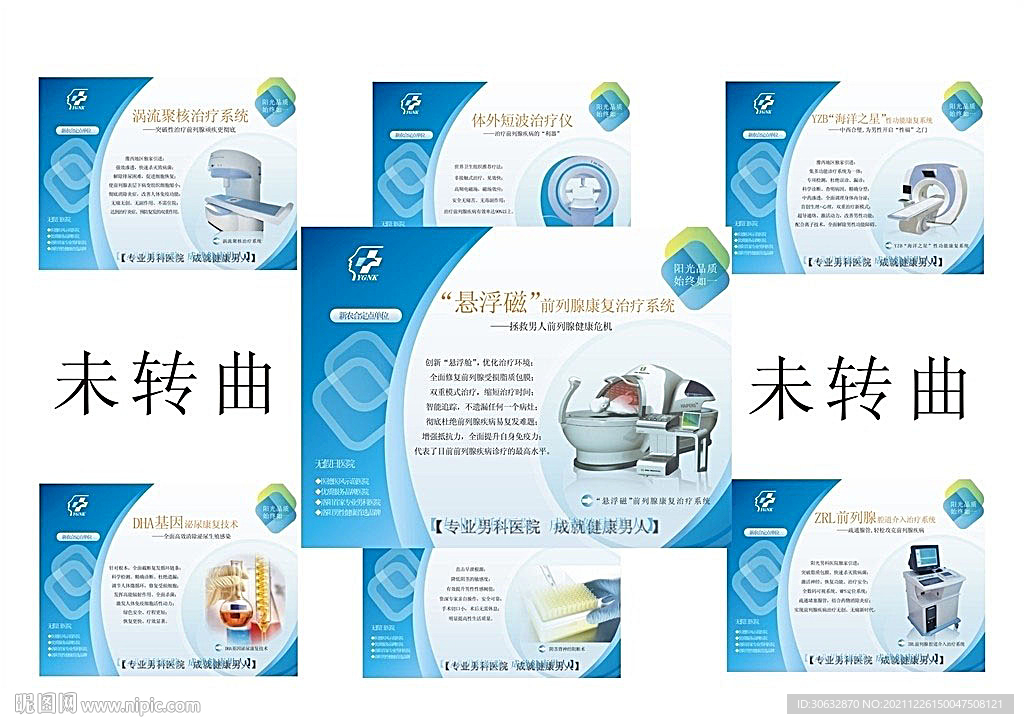 医院高科技治疗仪