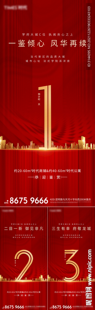 倒计时