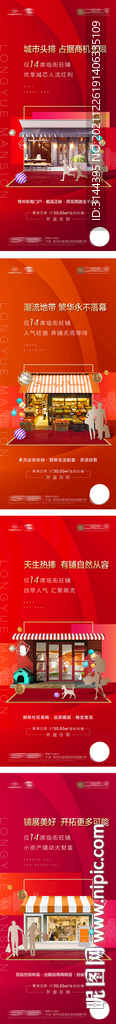 商铺价值点