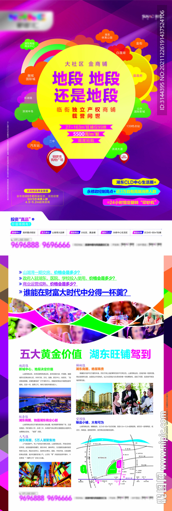 商业单张
