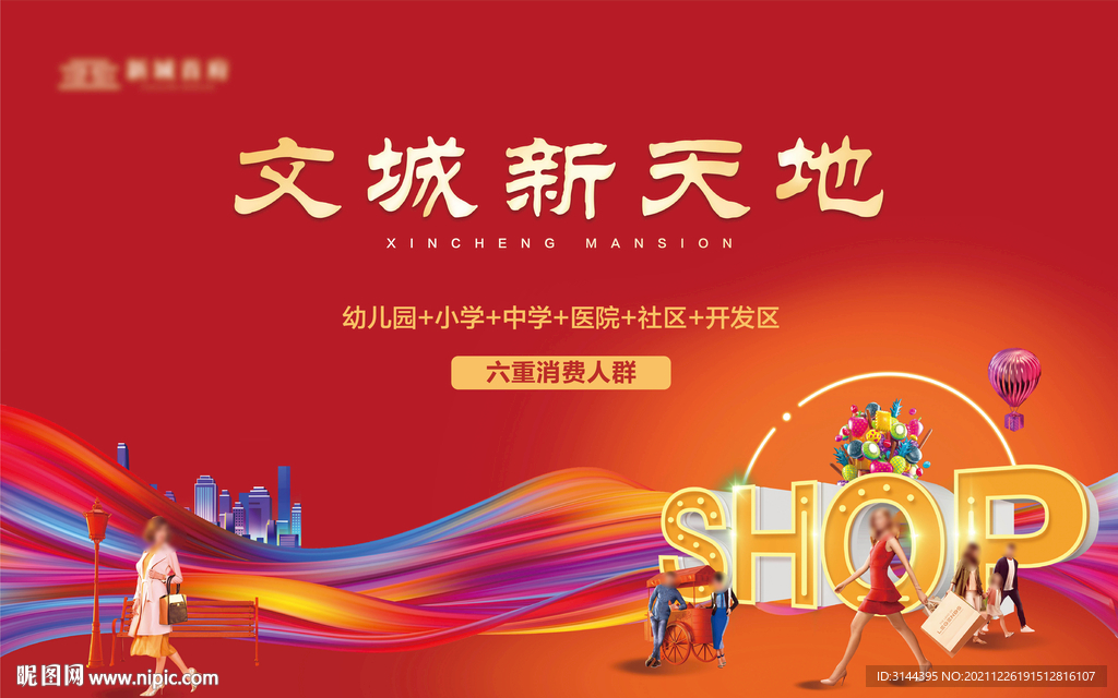 商业户外