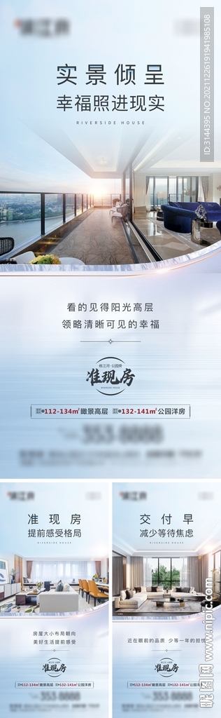 现房
