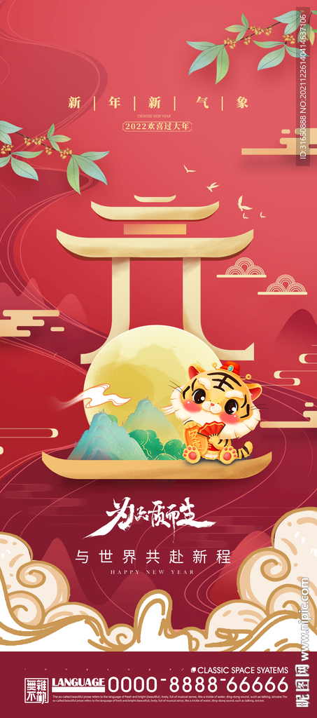 元旦