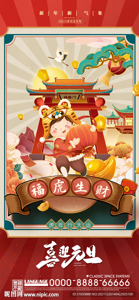 元旦